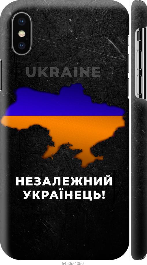 

Чохол на iPhone XS Незалежний українець