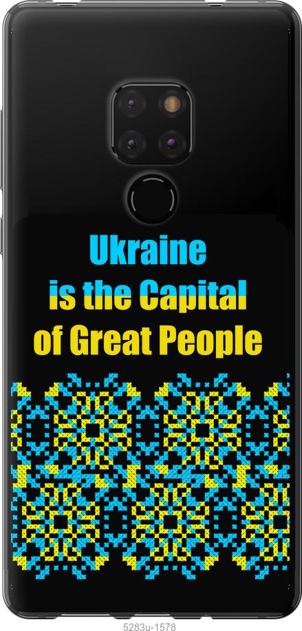 

Чехол на Huawei Mate 20 Ukraine