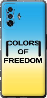 Чехол на Xiaomi Poco F4 GT Colors of Freedom
