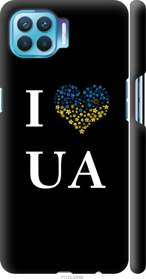 

Чехол на Oppo A93 I love UA