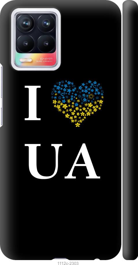 

Чохол на Realme 8 I love UA