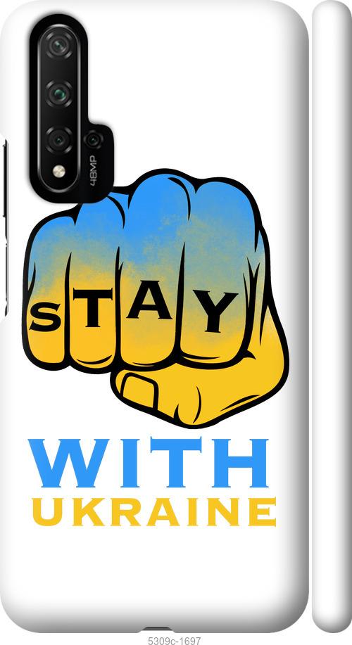 

Чохол на Huawei Honor 20 Stay with Ukraine