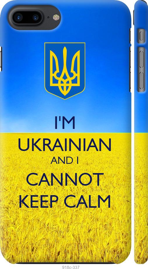 

Чохол на iPhone 7 Plus Євромайдан 2