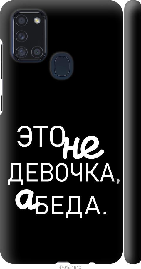 Чехол на Samsung Galaxy A21s A217F Девочка