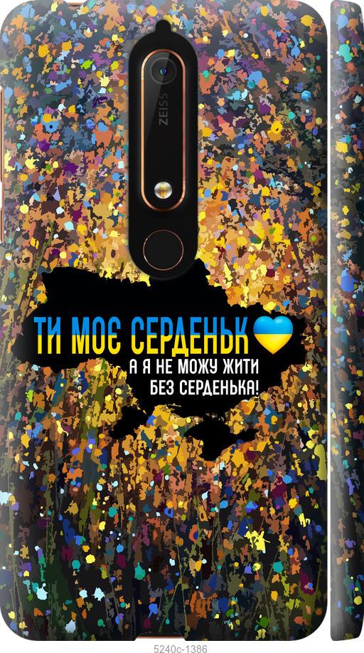

Чохол на Nokia 6 2018 Мое сердце Украина