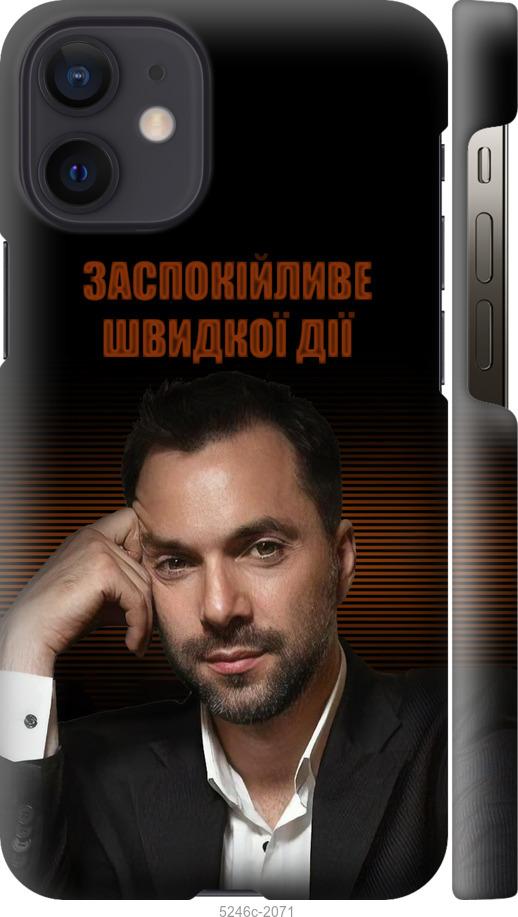 

Чехол на iPhone 12 Mini Успокоительное
