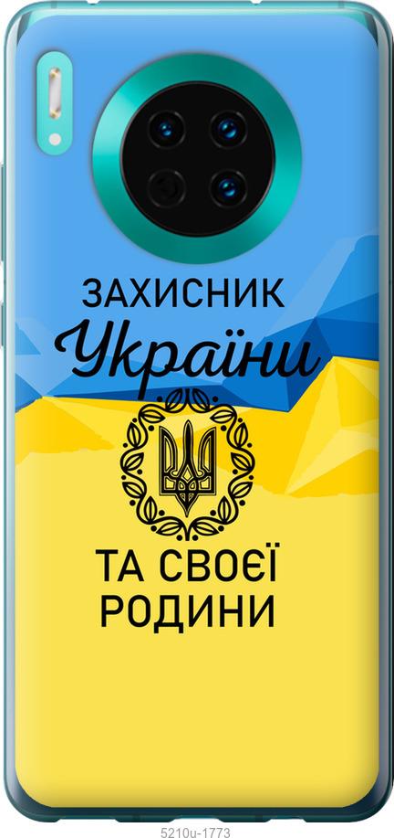 

Чохол на Huawei Mate 30 Защитник