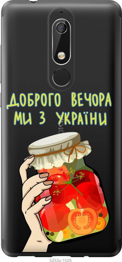 

Чехол на Nokia 5.1 Мы из Украины v4