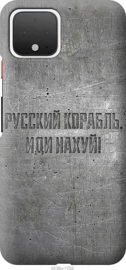 

Чехол на Google Pixel 4 Русский военный корабль иди на v6