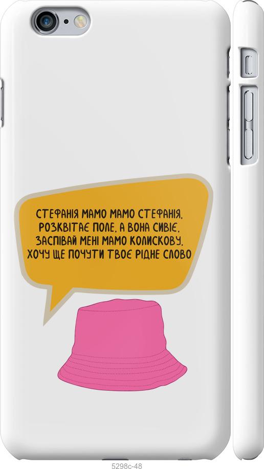 

Чехол на iPhone 6s Plus Стефания