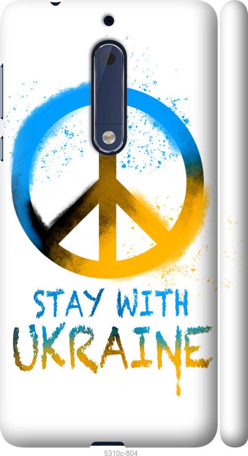 

Чехол на Nokia 5 Stay with Ukraine v2