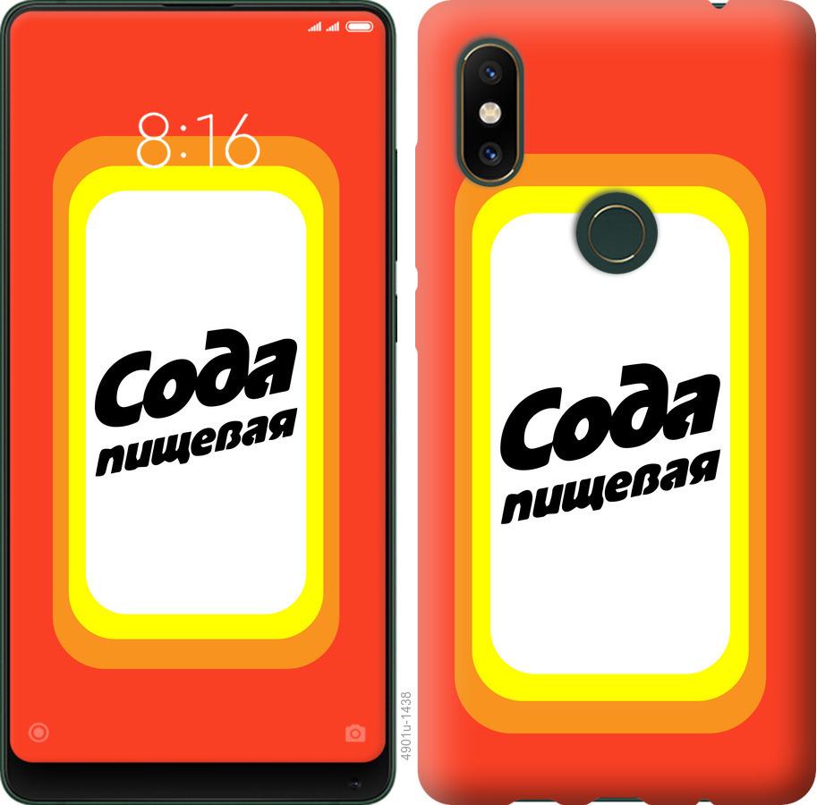 

Чехол на Xiaomi Mi Mix 2s Сода