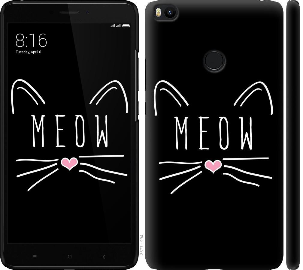 

Чехол на Xiaomi Mi Max 2 Kitty