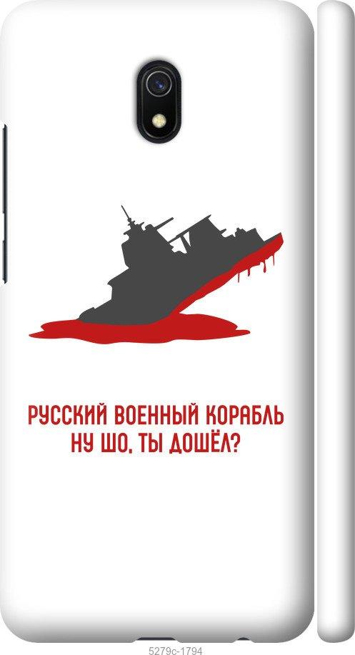 Чехол на Xiaomi Redmi 8A Русский военный корабль v4