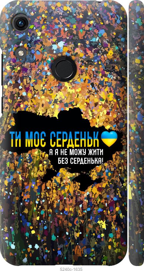 Чехол на Huawei Honor 8A Мое сердце Украина