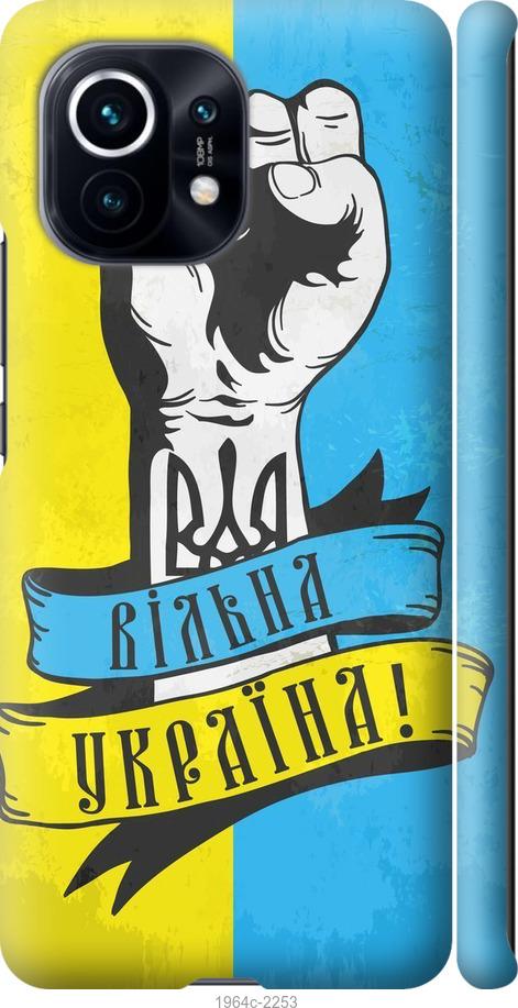 

Чохол на Xiaomi Mi 11 Вільна Україна