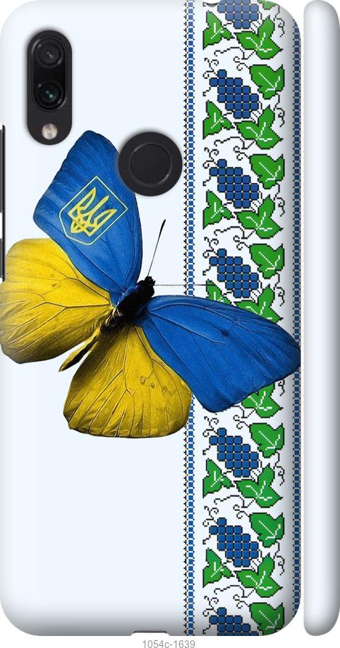 Чохол на Xiaomi Redmi Note 7 Жовто-блакитний метелик