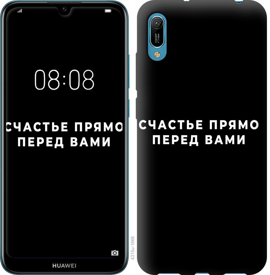 

Чохол на Huawei Y6 2019 щастя