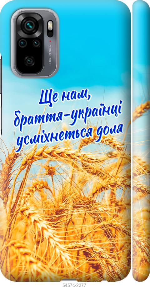 

Чохол на Xiaomi Redmi Note 10 Україна v7