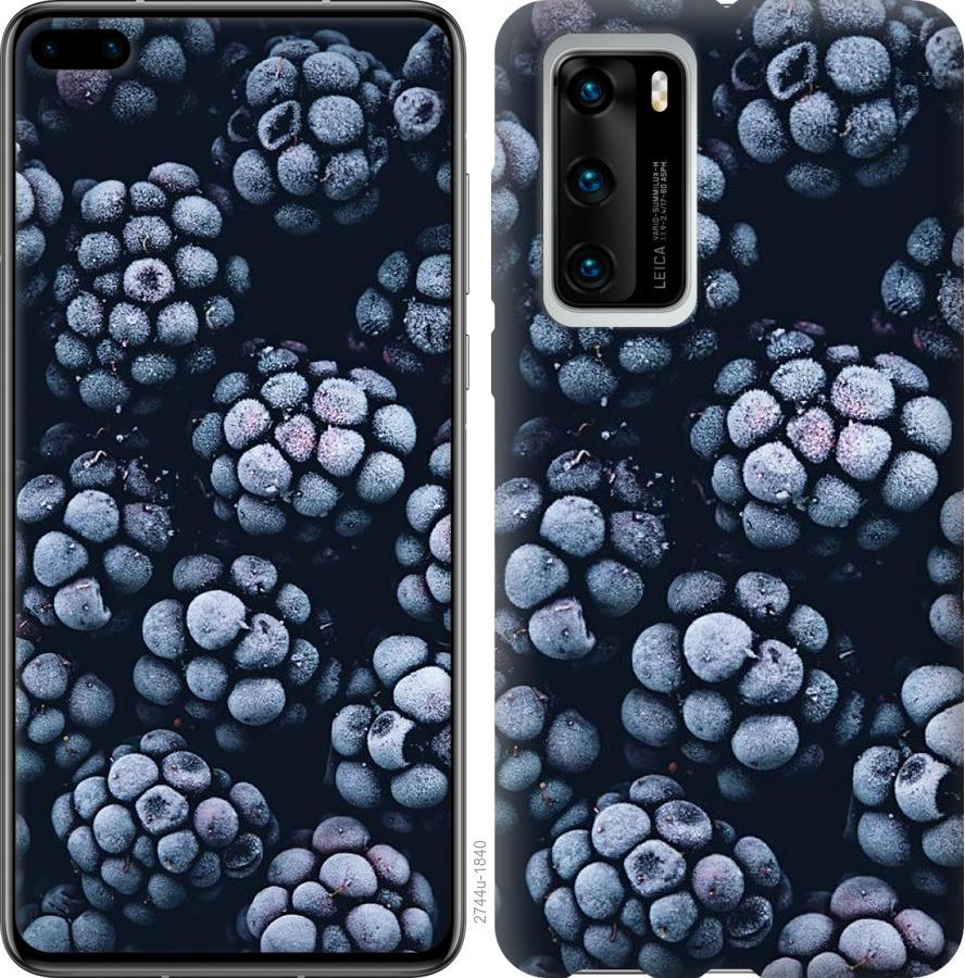

Чохол на Huawei P40 морозна ожина