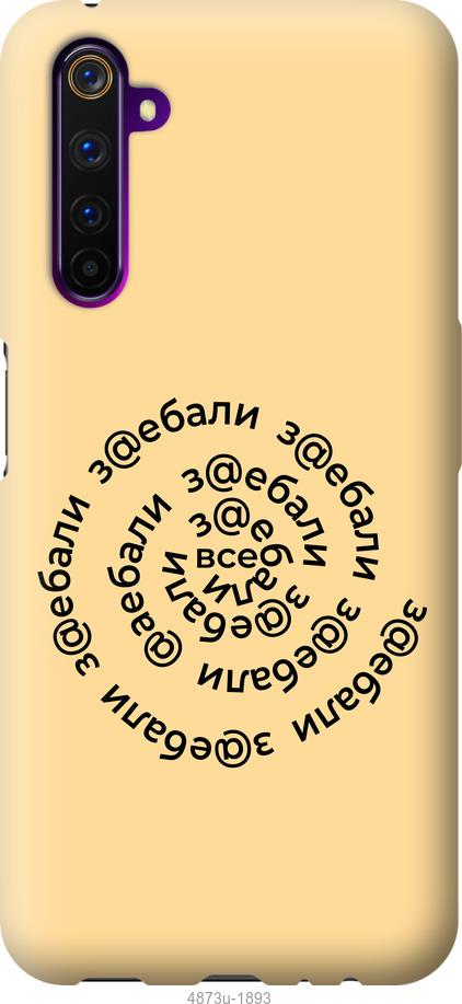 

Чохол на OnePlus Nord Усі дістали