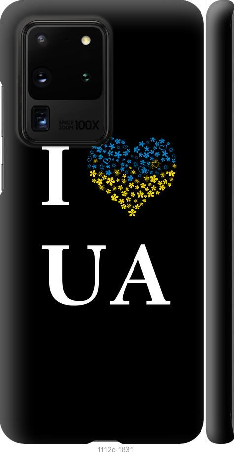Чехол на Samsung Galaxy S20 Ultra I love UA