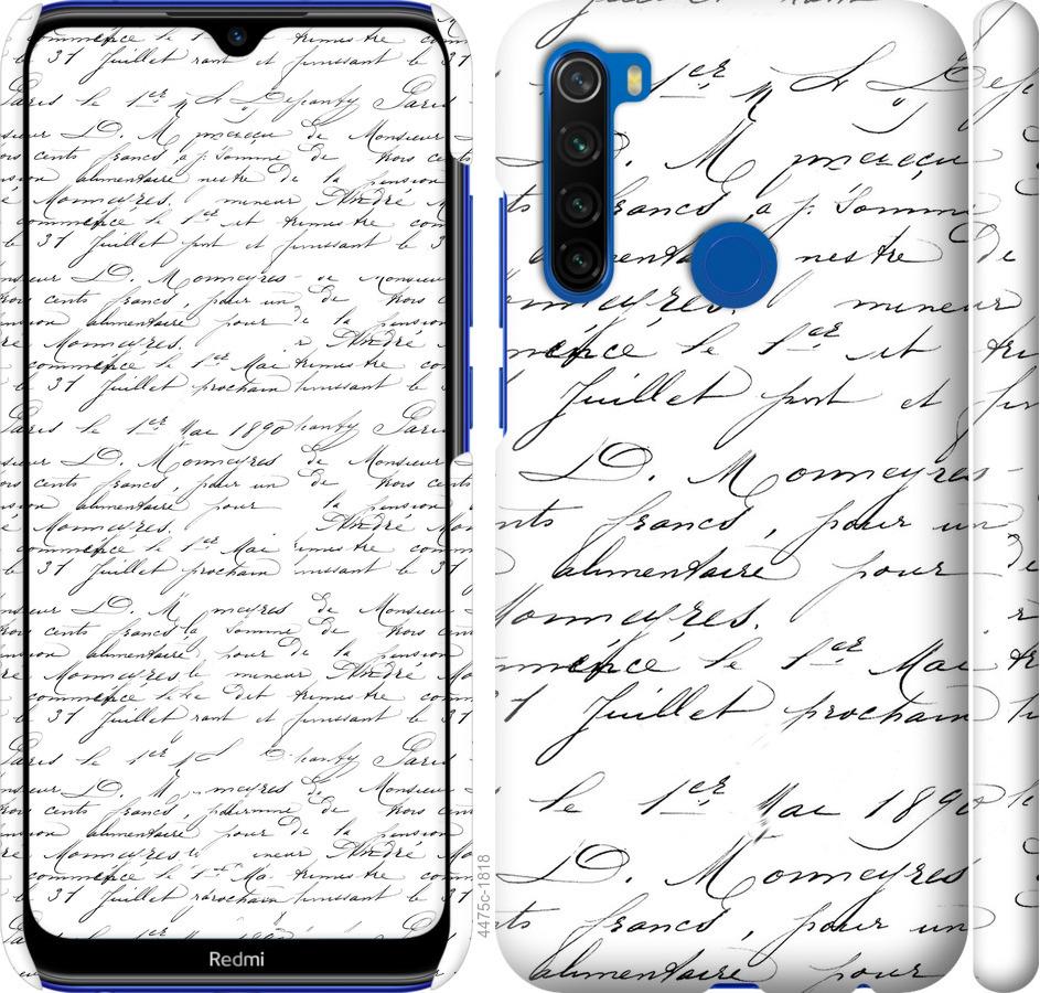 Чехол на Xiaomi Redmi Note 8T Прописной шрифт