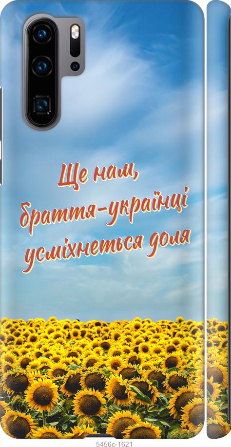 

Чехол на Huawei P30 Pro Украина v6