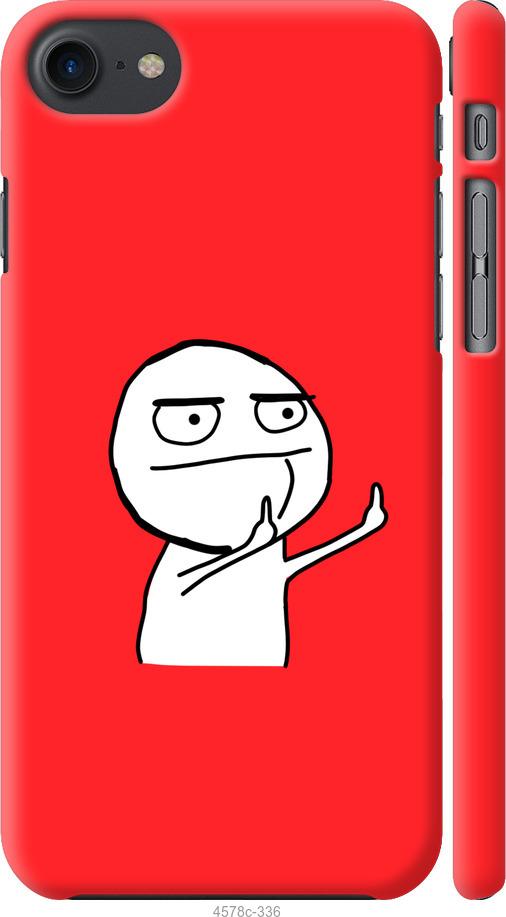 

Чехол на iPhone SE 2020 Мем