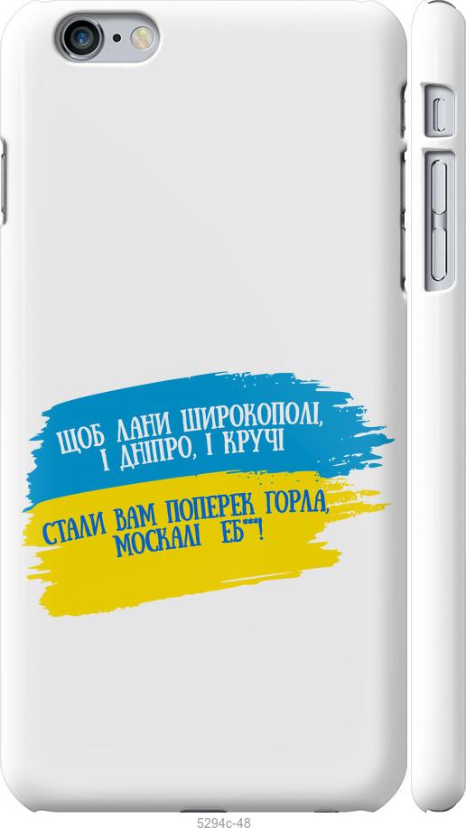 

Чохол на iPhone 6 Plus Вірш