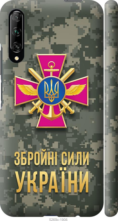 

Чехол на Huawei P Smart Pro ЗСУ