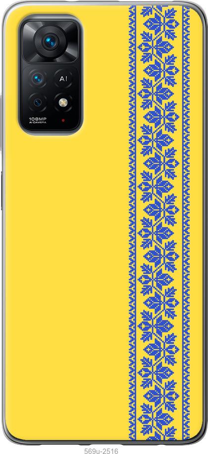 Чехол на Xiaomi Redmi Note 11 Вышиванка 4