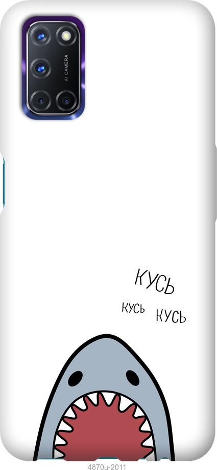 

Чехол на Oppo A72 Акула