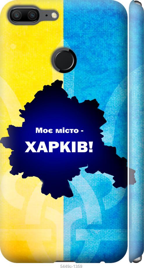 

Чехол на Huawei Honor 9 Lite Харьков