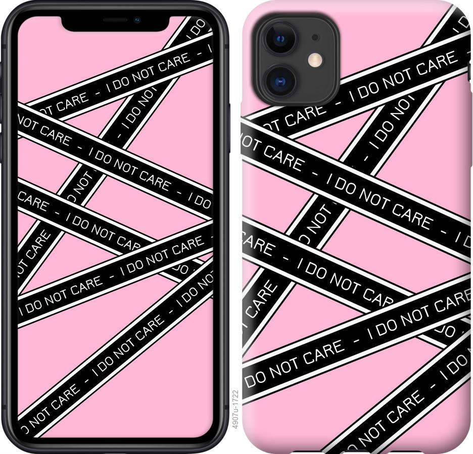 

Чохол на iPhone 11 I do not care