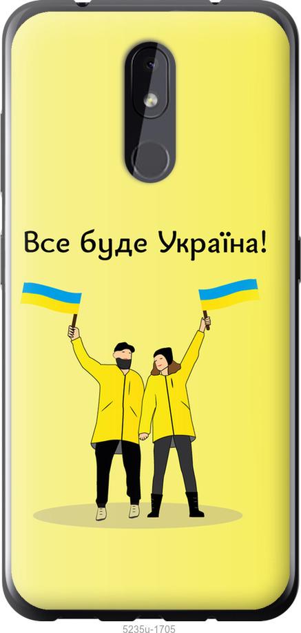 

Чохол на Nokia 3.2 Все будет Украина