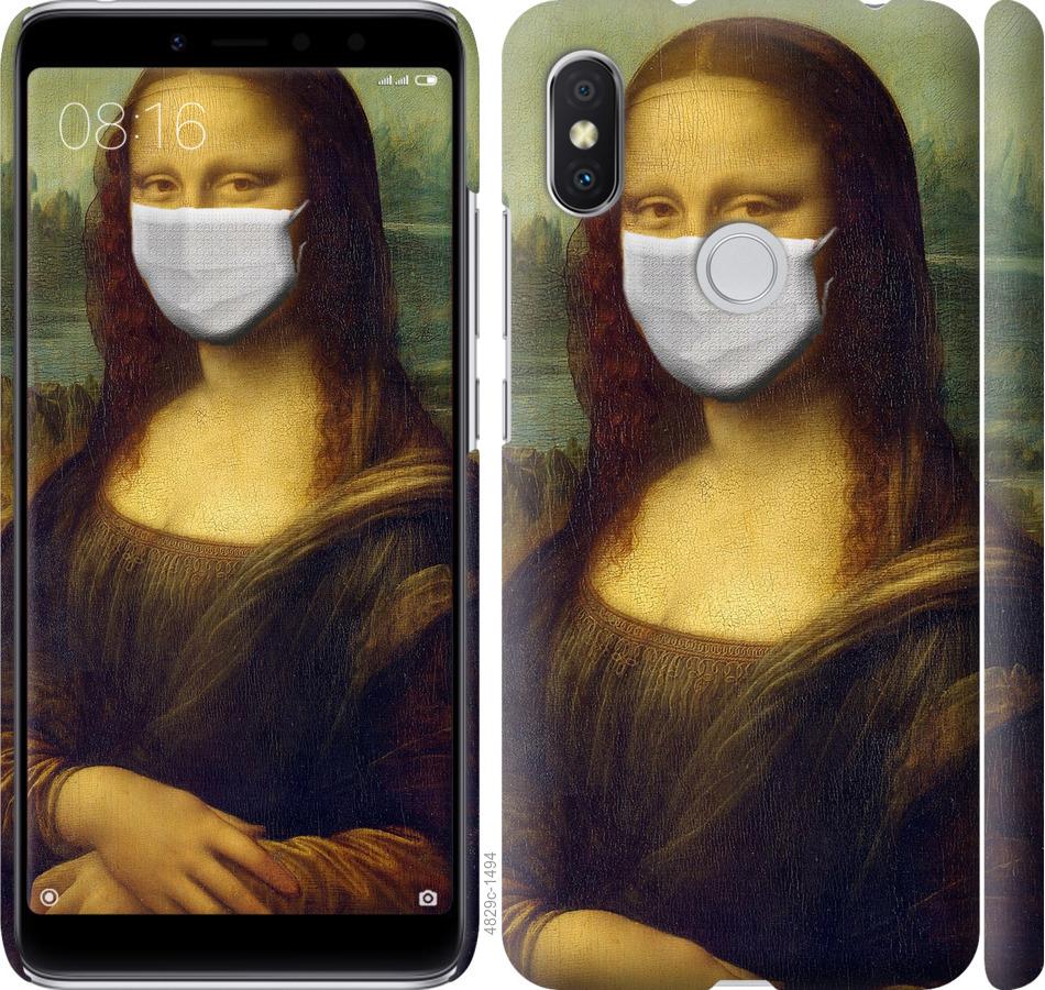 

Чохол на Xiaomi Redmi S2 Biohazard 23