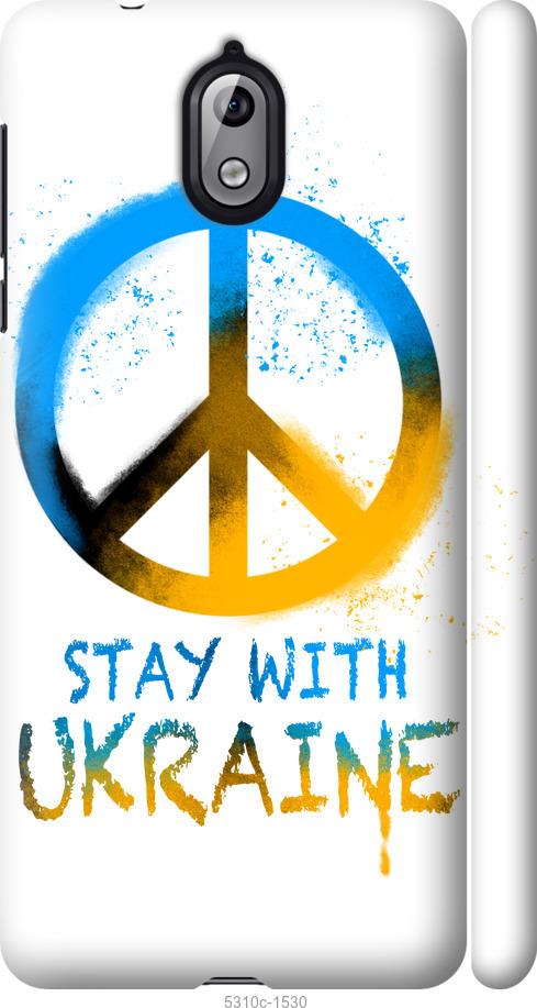 

Чехол на Nokia 3.1 Stay with Ukraine v2