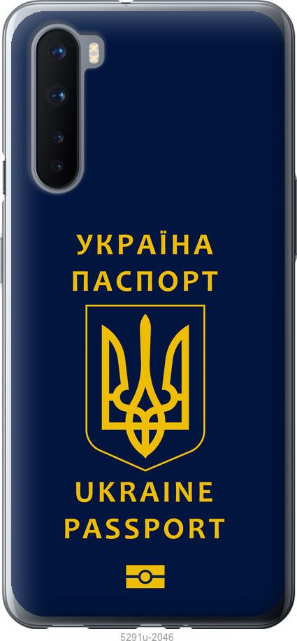 

Чохол на OnePlus Nord Ukraine Passport