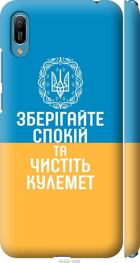 

Чехол на Huawei Y6 2019 Спокойствие v3