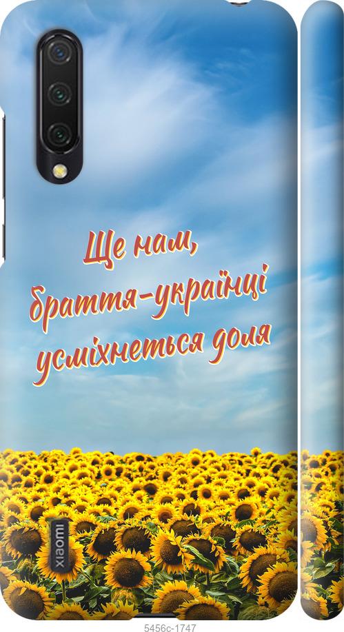 

Чехол на Xiaomi Mi 9 Lite Украина v6
