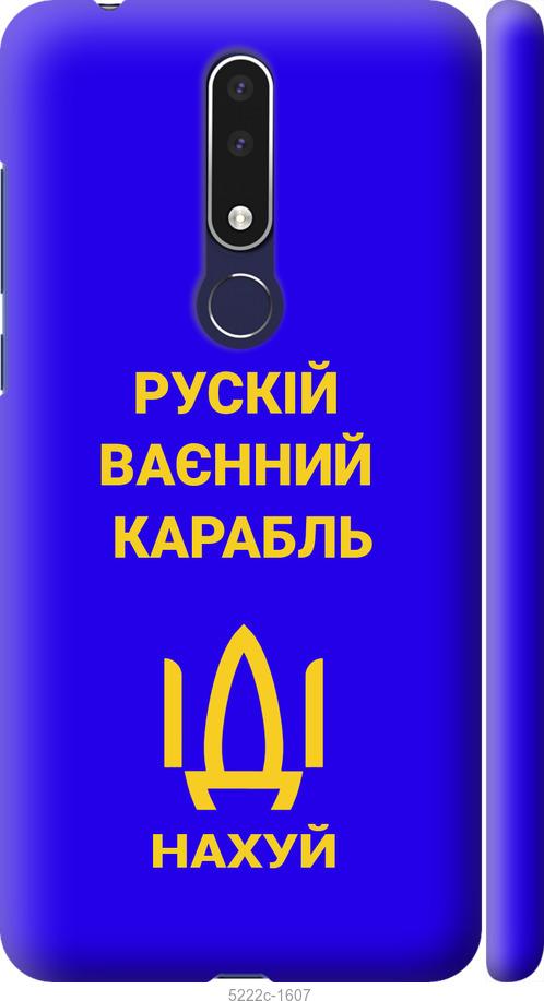 

Чохол на Nokia 3.1 Plus Русский военный корабль иди на v3