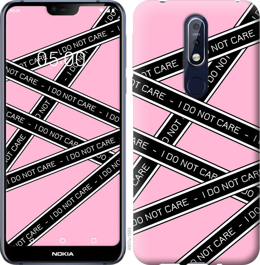 

Чехол на Nokia 7.1 I do not care