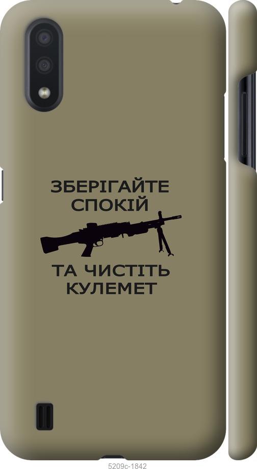 Чохол на Samsung Galaxy A01 A015F Спокій