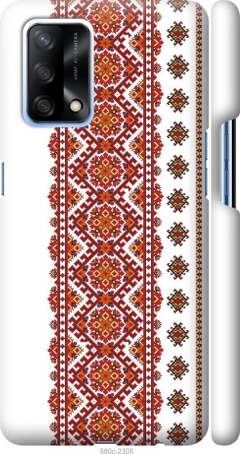 

Чохол на Oppo A74 Вишиванка 13