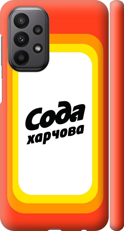

Чехол на Samsung Galaxy A23 A235F Сода UA