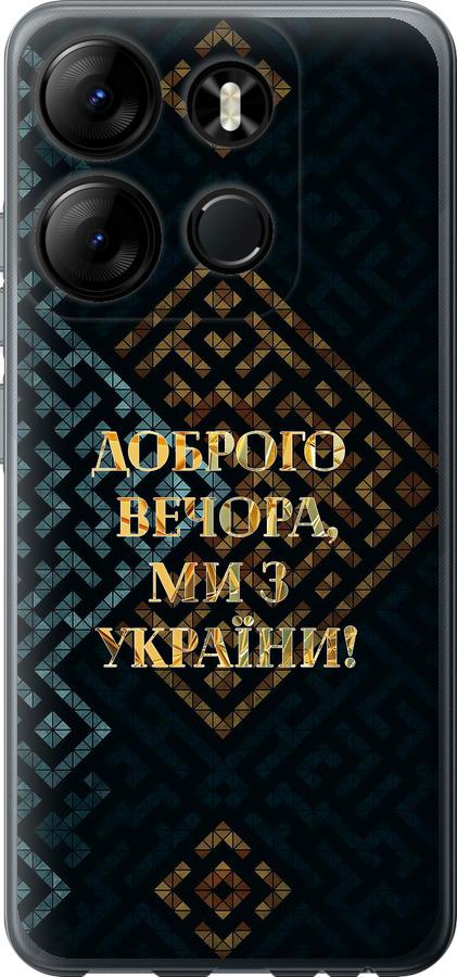 

Чохол на Tecno Spark Go 2023 BF7 Ми з України v3