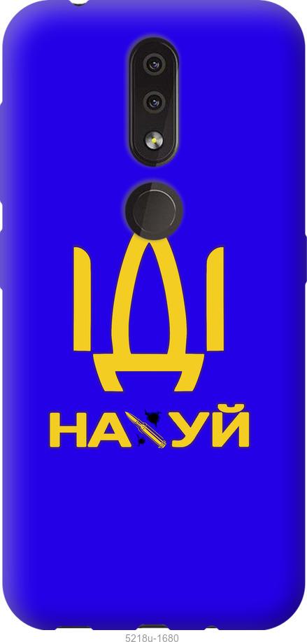 

Чохол на Nokia 4.2 Иди на