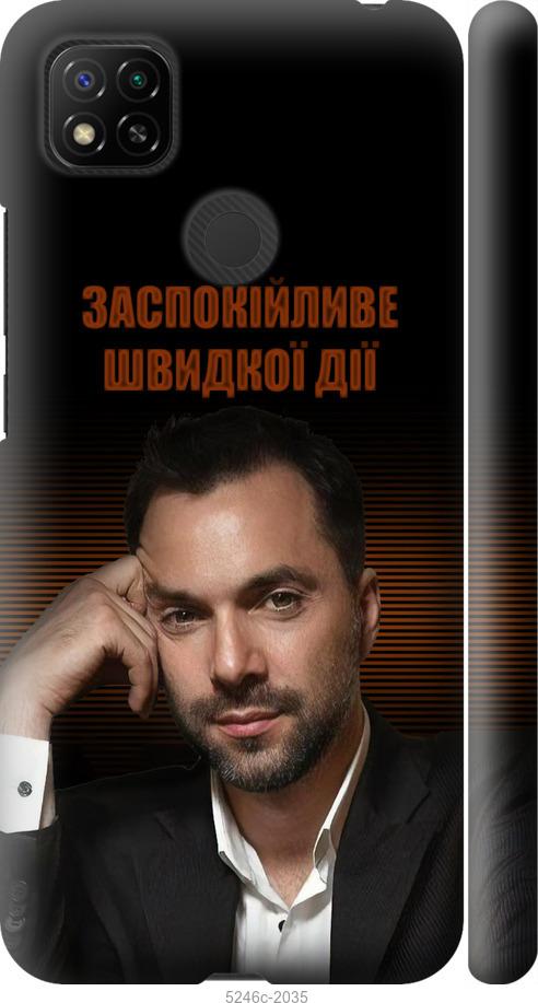 

Чохол на Xiaomi Redmi 10A Заспокійливе