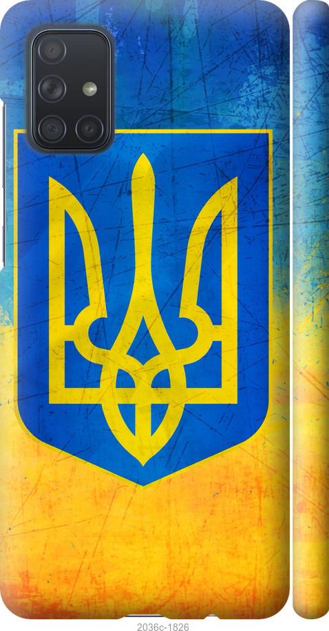 

Чехол на Samsung Galaxy A71 2020 A715F Герб Украины
